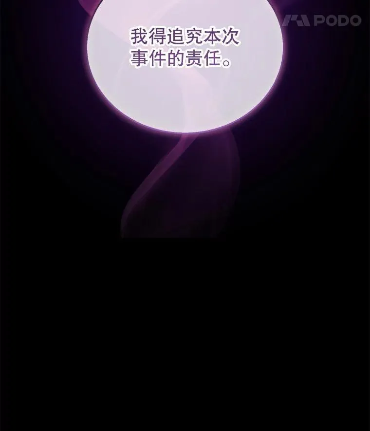 56.追责 第123页