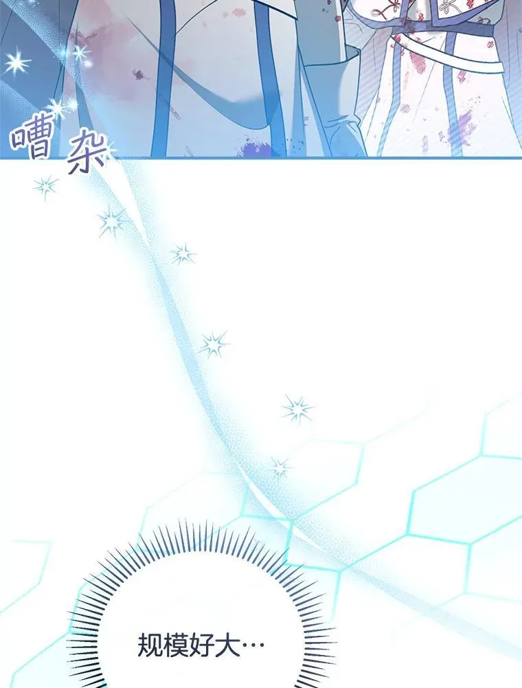 57.邪气 第3页