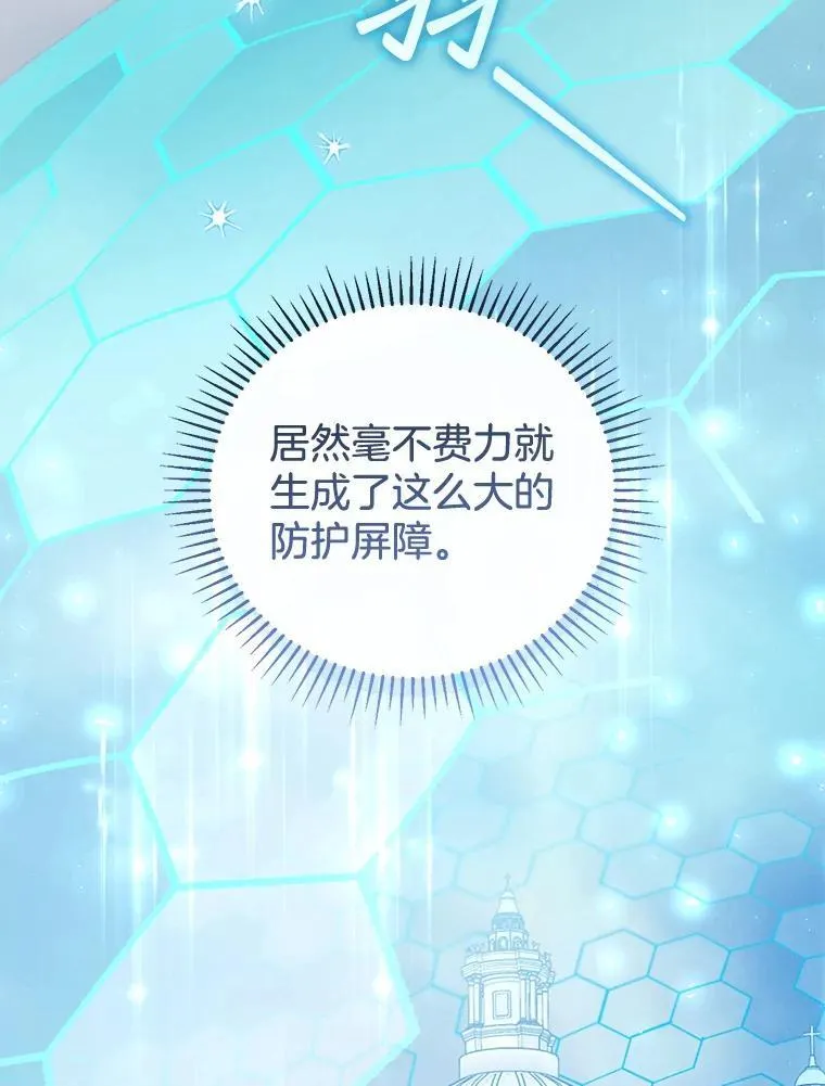 57.邪气 第6页