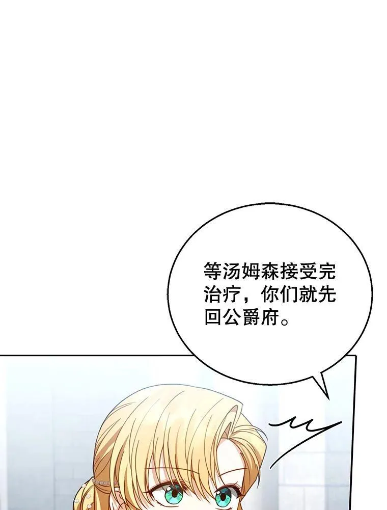 57.邪气 第11页