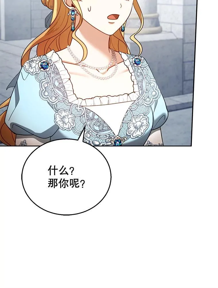 57.邪气 第12页