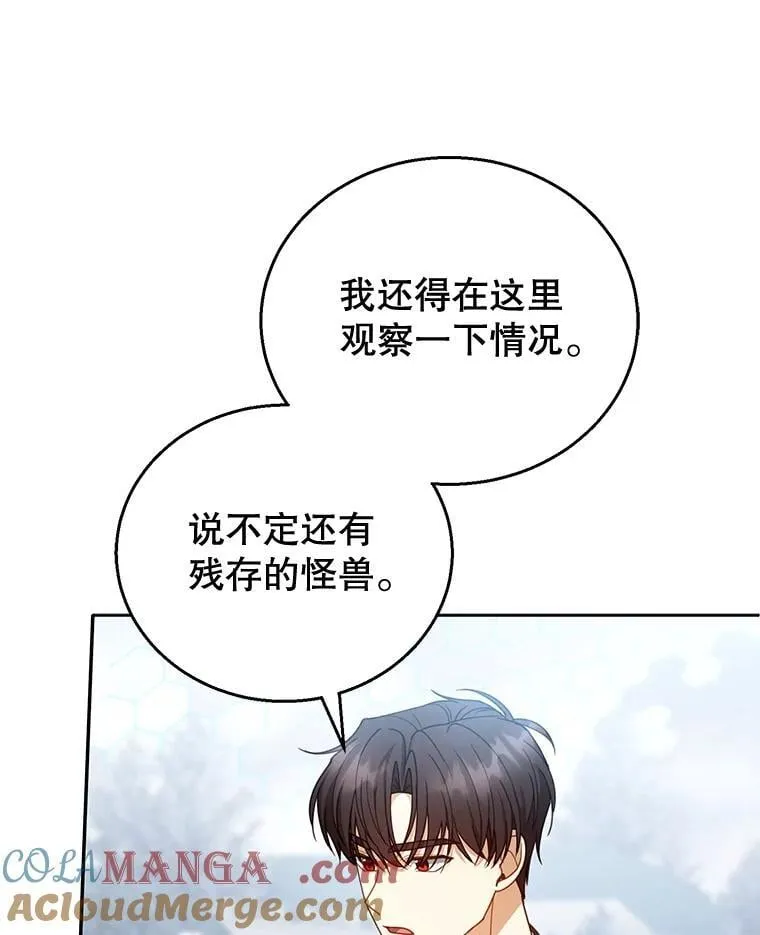 57.邪气 第13页