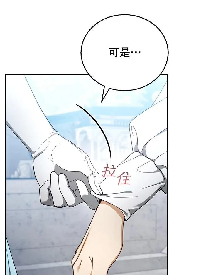 57.邪气 第15页