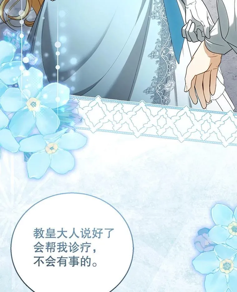 57.邪气 第18页
