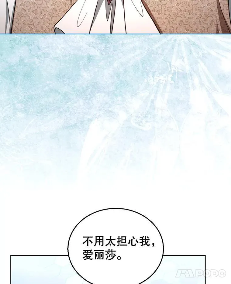 57.邪气 第20页