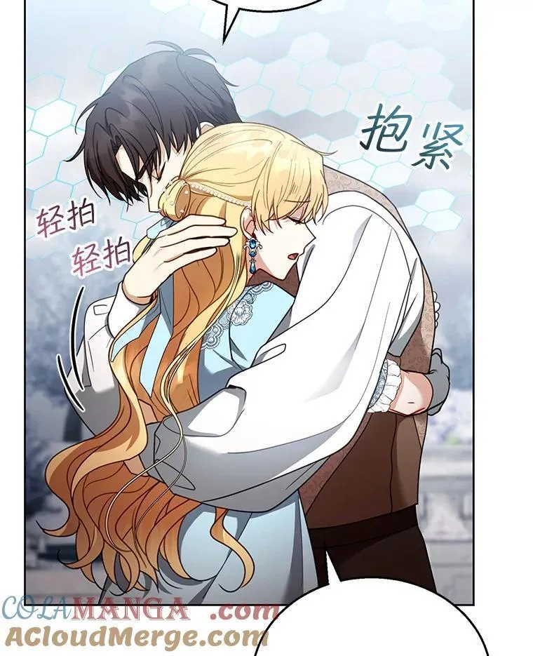 57.邪气 第21页