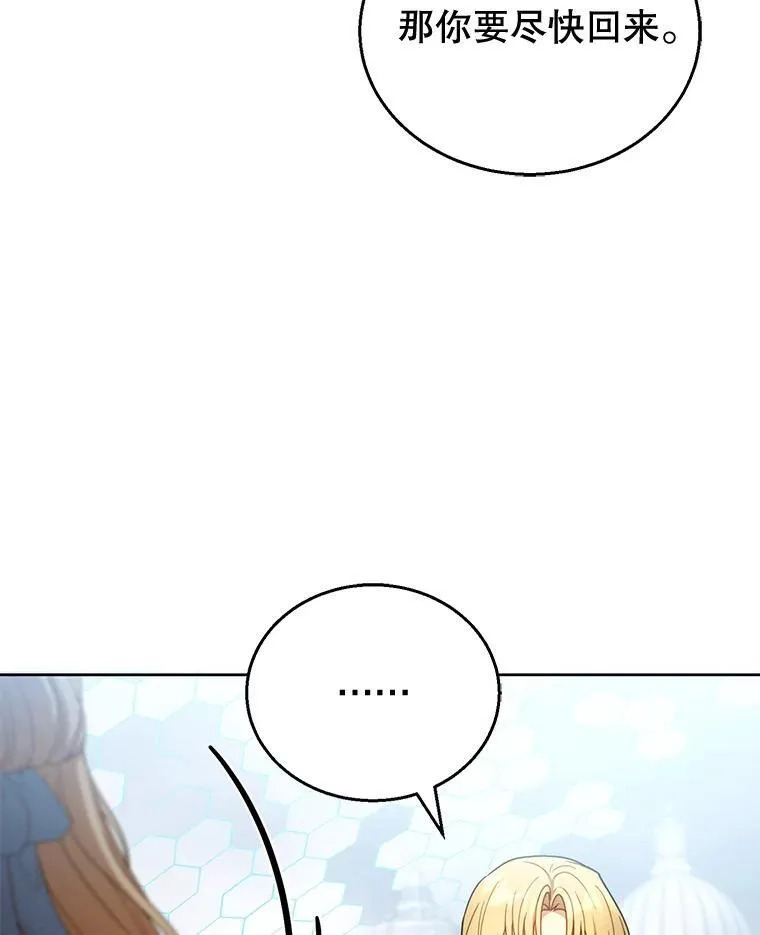 57.邪气 第22页