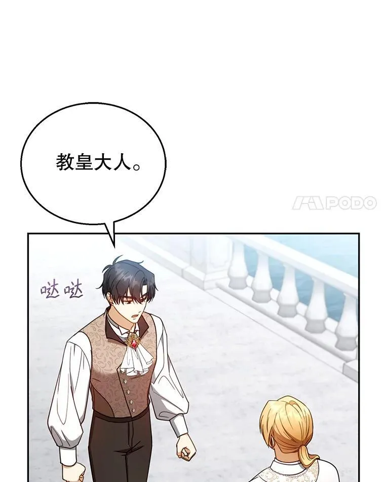 57.邪气 第24页