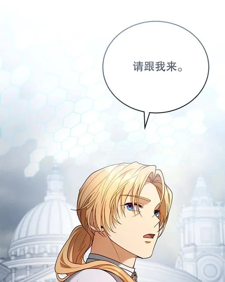 57.邪气 第26页