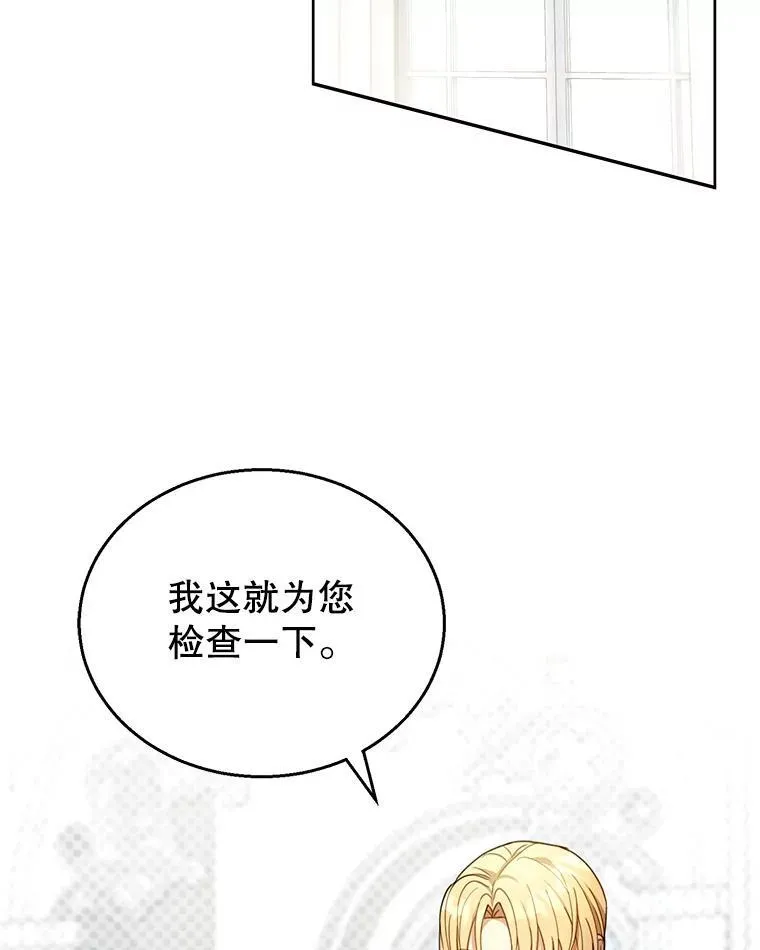 57.邪气 第30页
