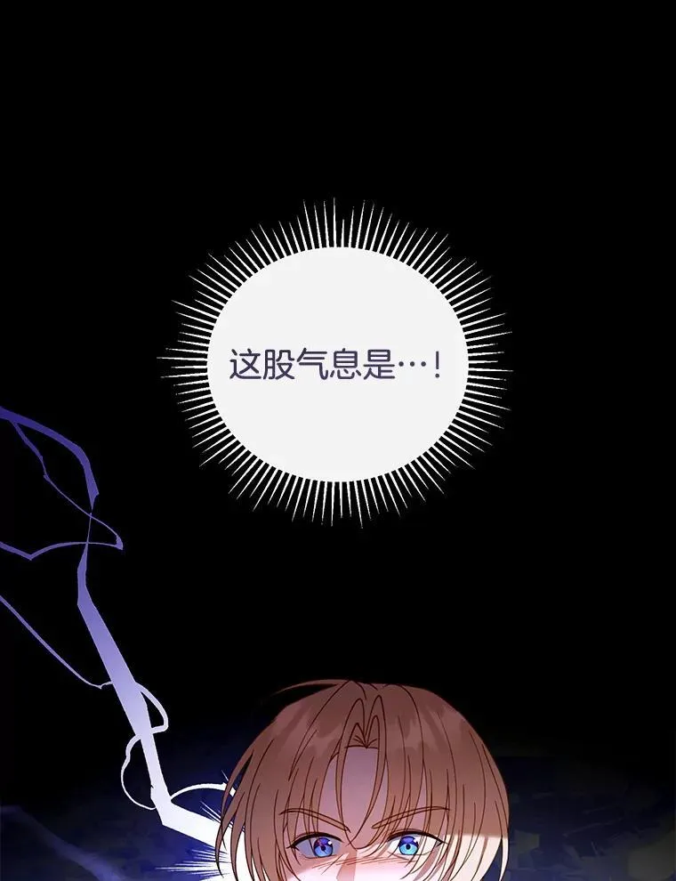 57.邪气 第36页