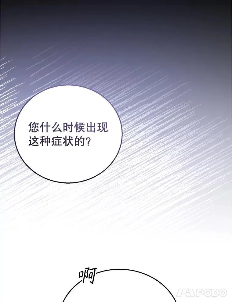 57.邪气 第38页
