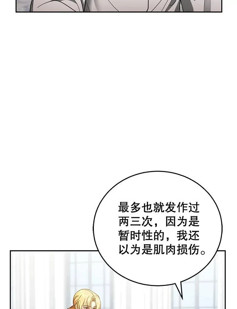 57.邪气 第40页
