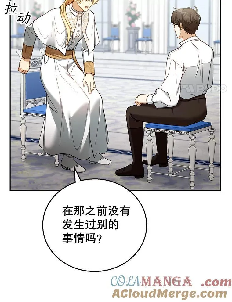 57.邪气 第41页