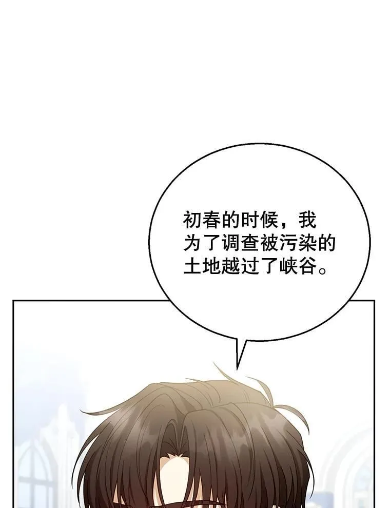 57.邪气 第42页