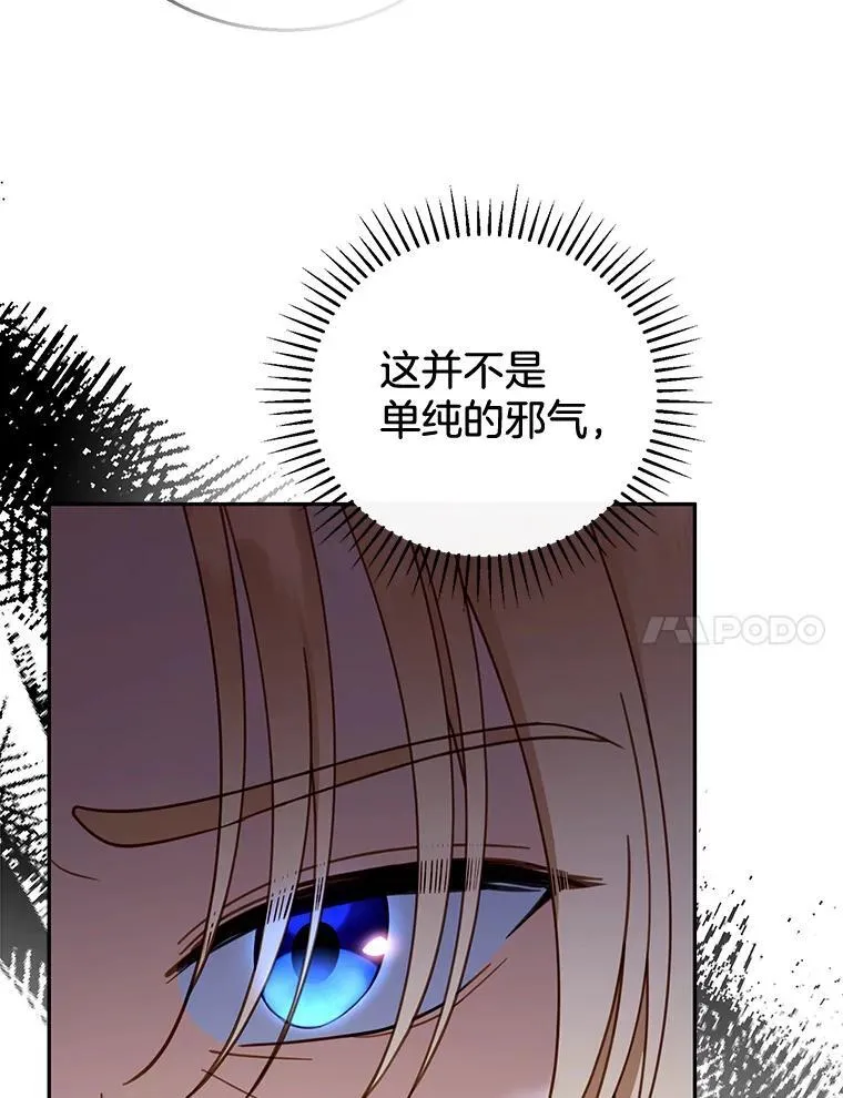 57.邪气 第44页