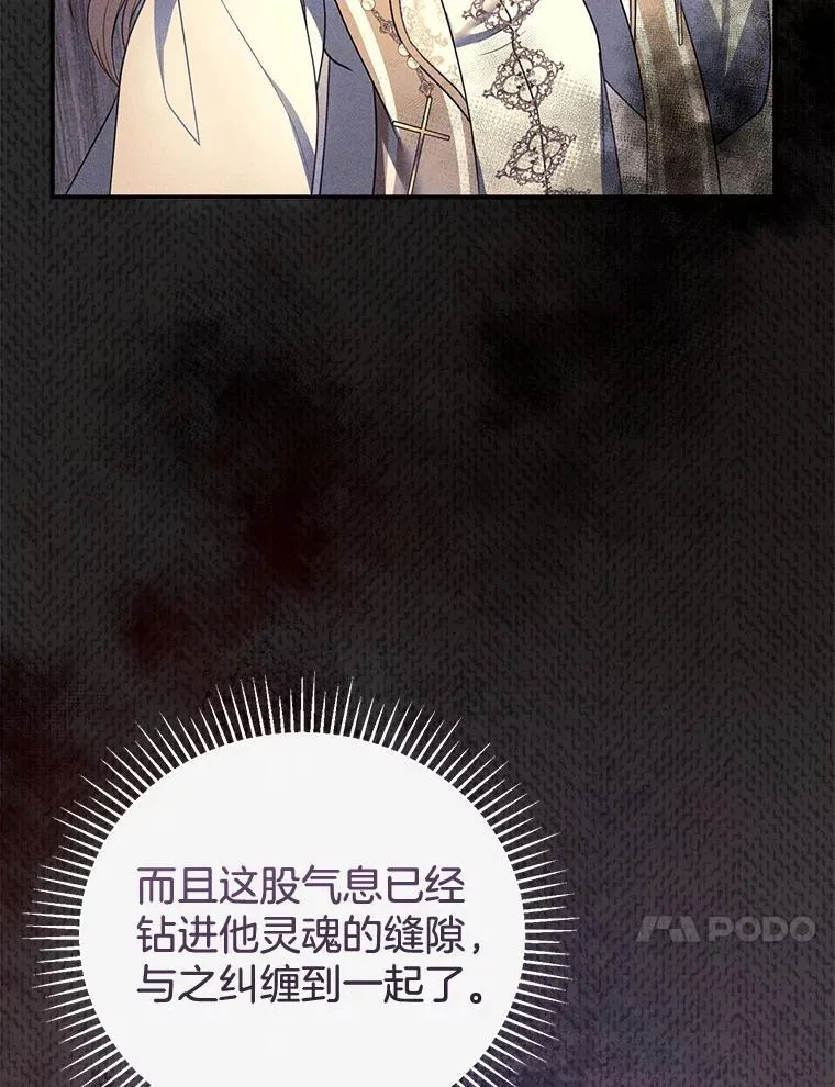 57.邪气 第47页