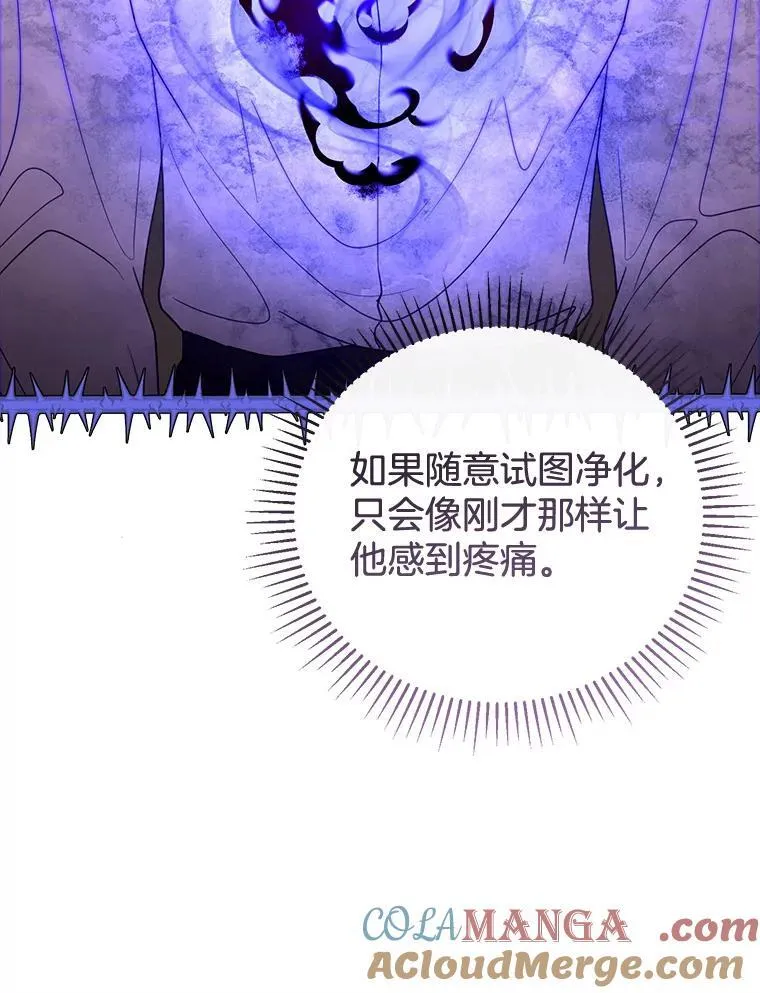 57.邪气 第49页