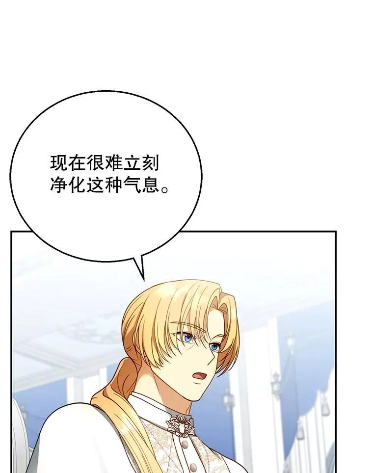 57.邪气 第50页