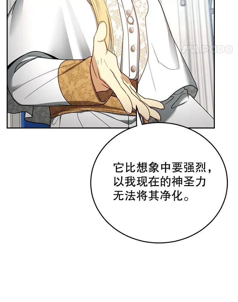 57.邪气 第51页
