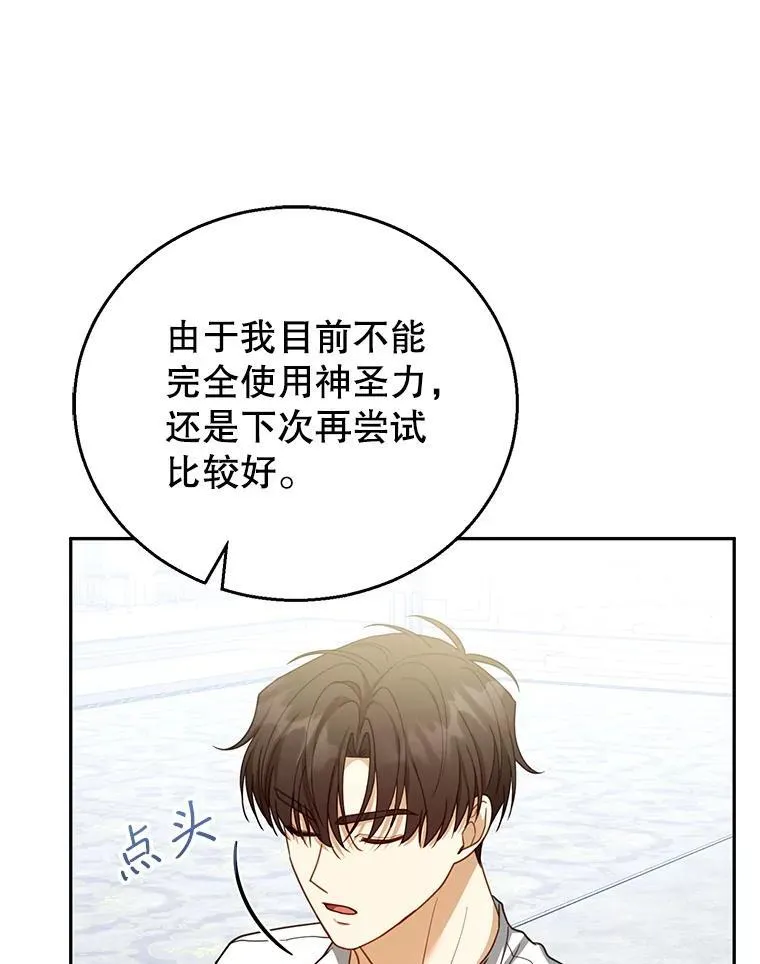57.邪气 第52页