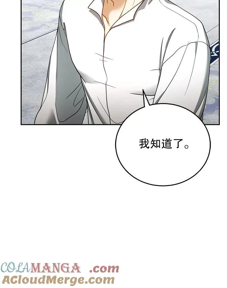 57.邪气 第53页