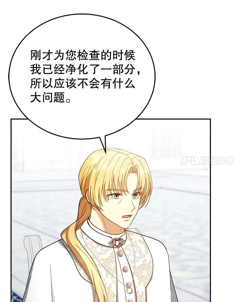 57.邪气 第54页