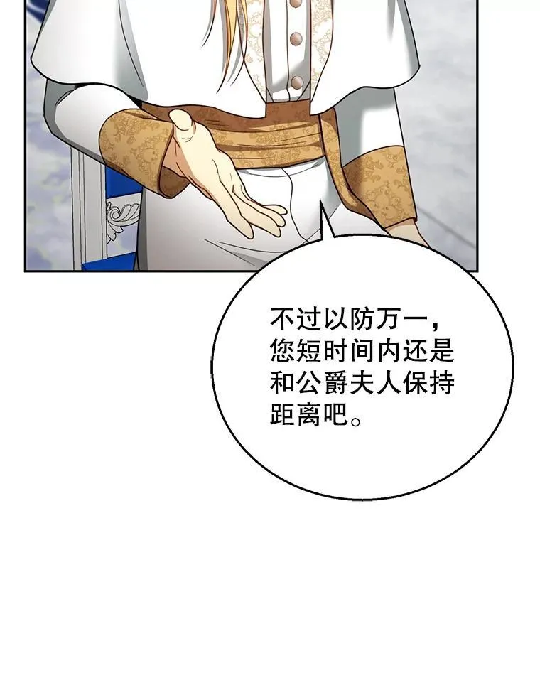 57.邪气 第55页