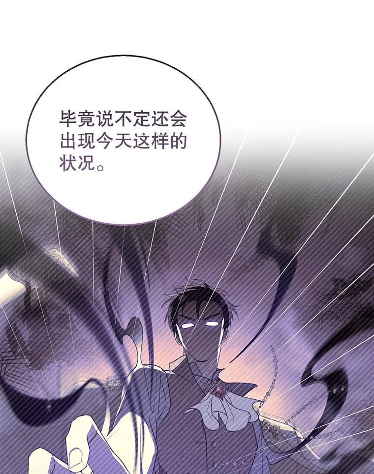57.邪气 第56页