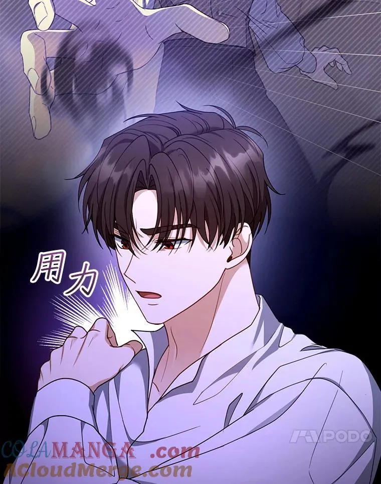 57.邪气 第57页