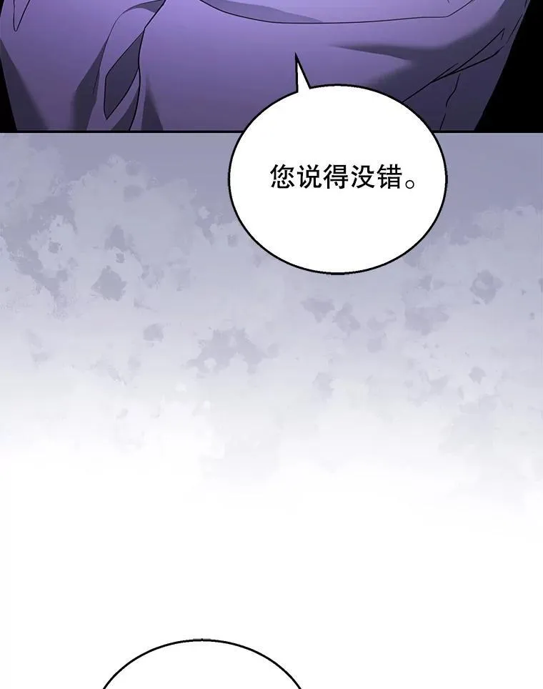 57.邪气 第58页