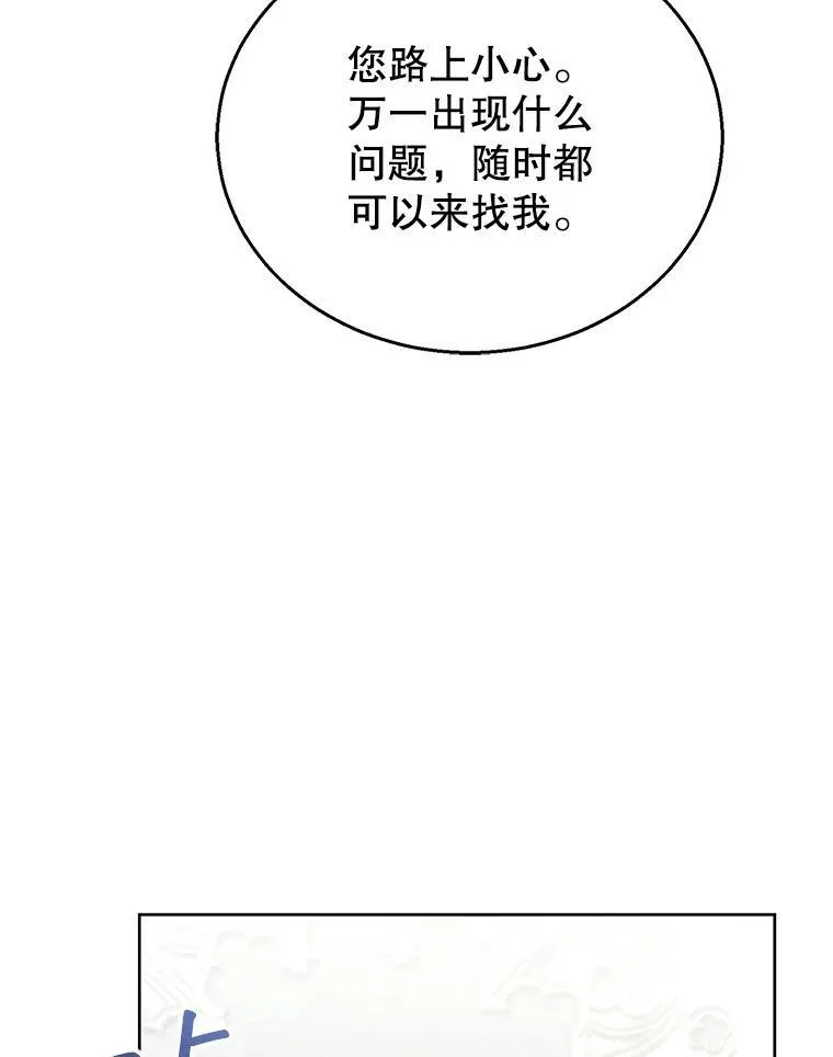 57.邪气 第60页