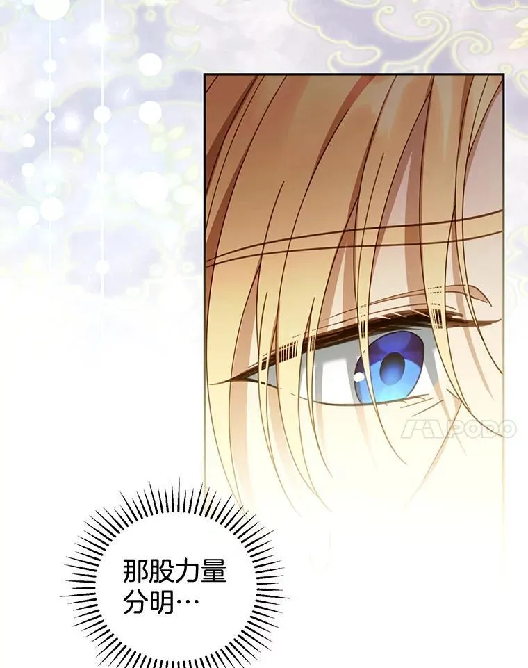 57.邪气 第64页