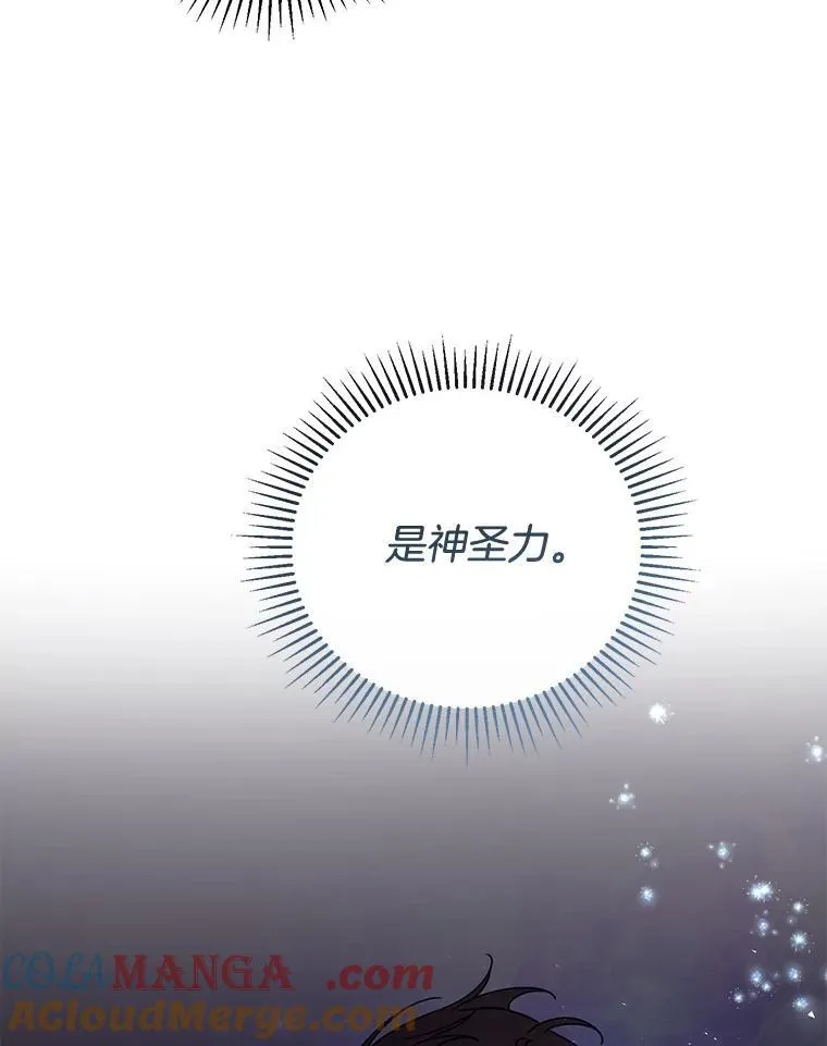 57.邪气 第65页