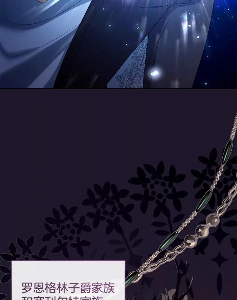 57.邪气 第67页