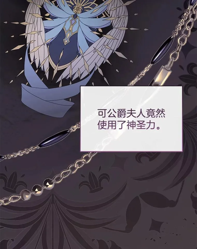 57.邪气 第70页