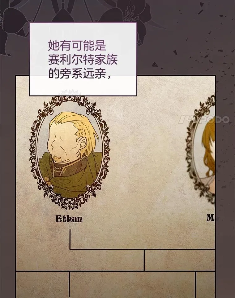 57.邪气 第71页