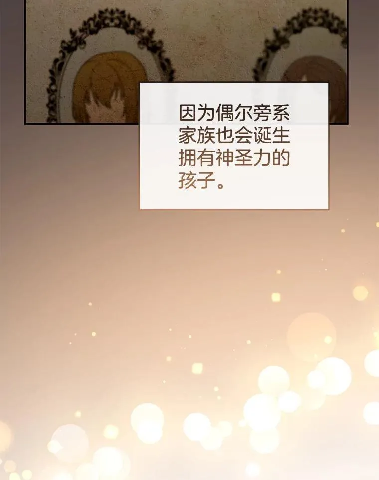 57.邪气 第72页