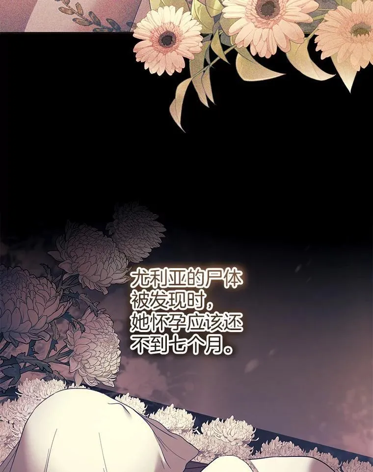 57.邪气 第75页