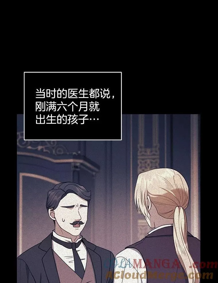 57.邪气 第77页