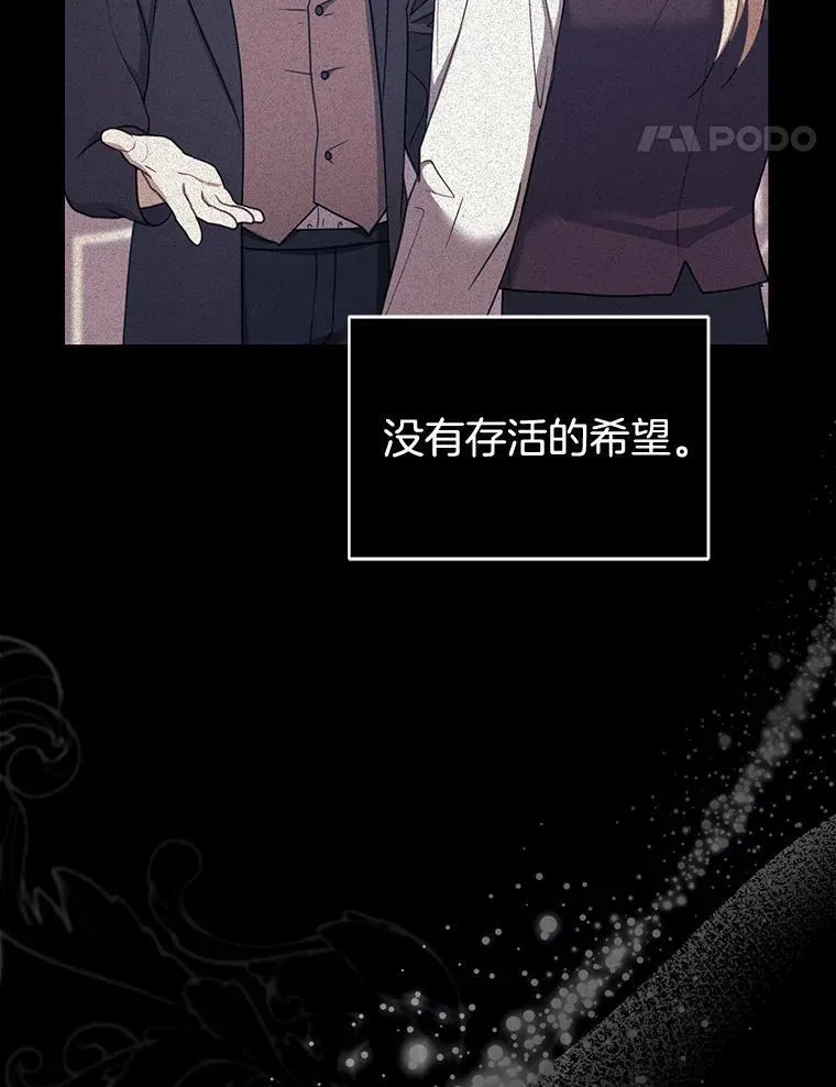 57.邪气 第78页