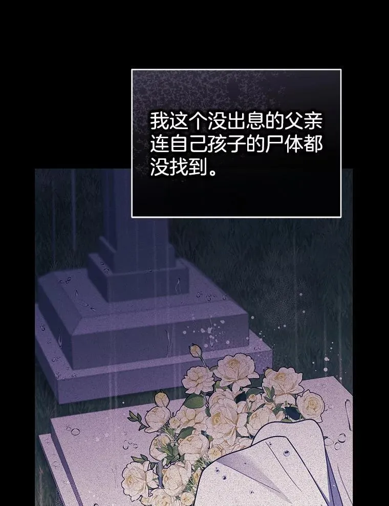 57.邪气 第83页