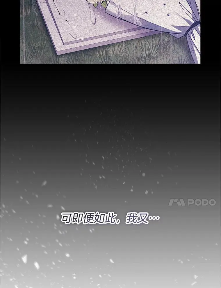 57.邪气 第84页