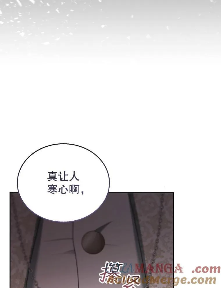 57.邪气 第85页