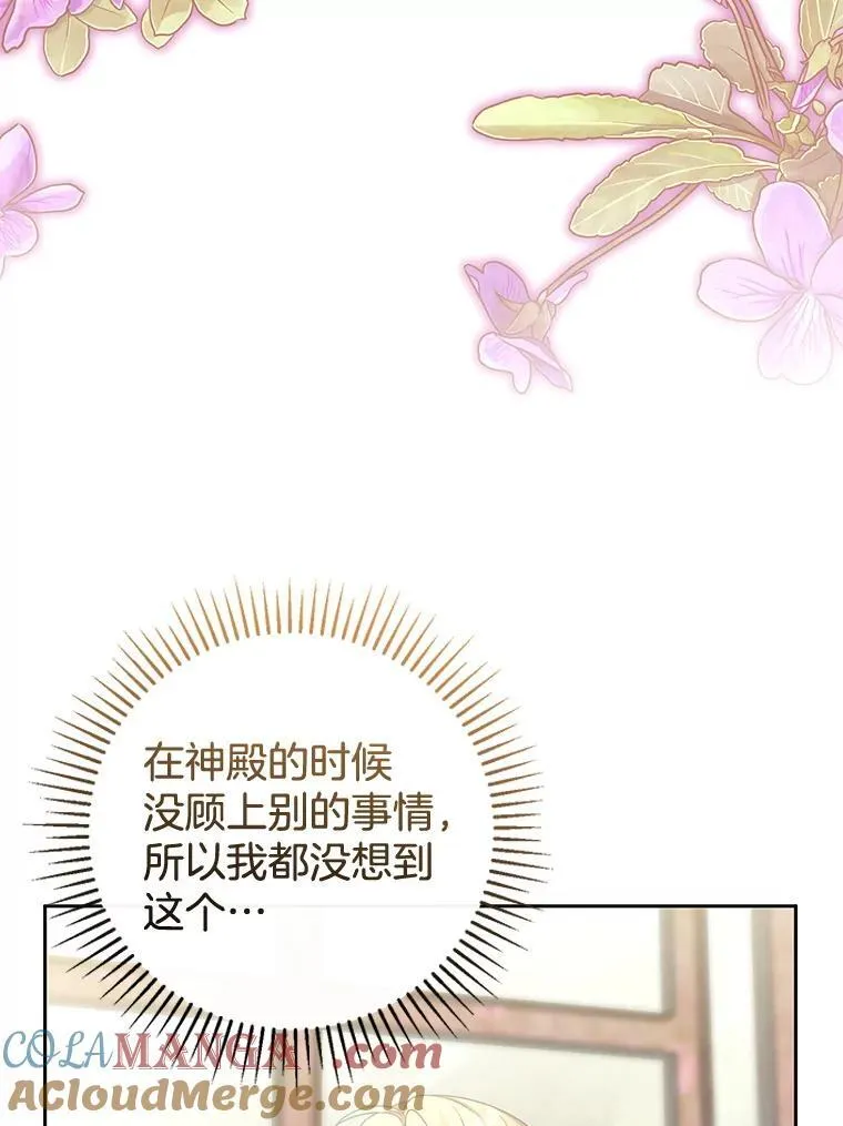 57.邪气 第93页