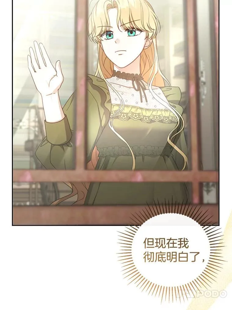 57.邪气 第94页