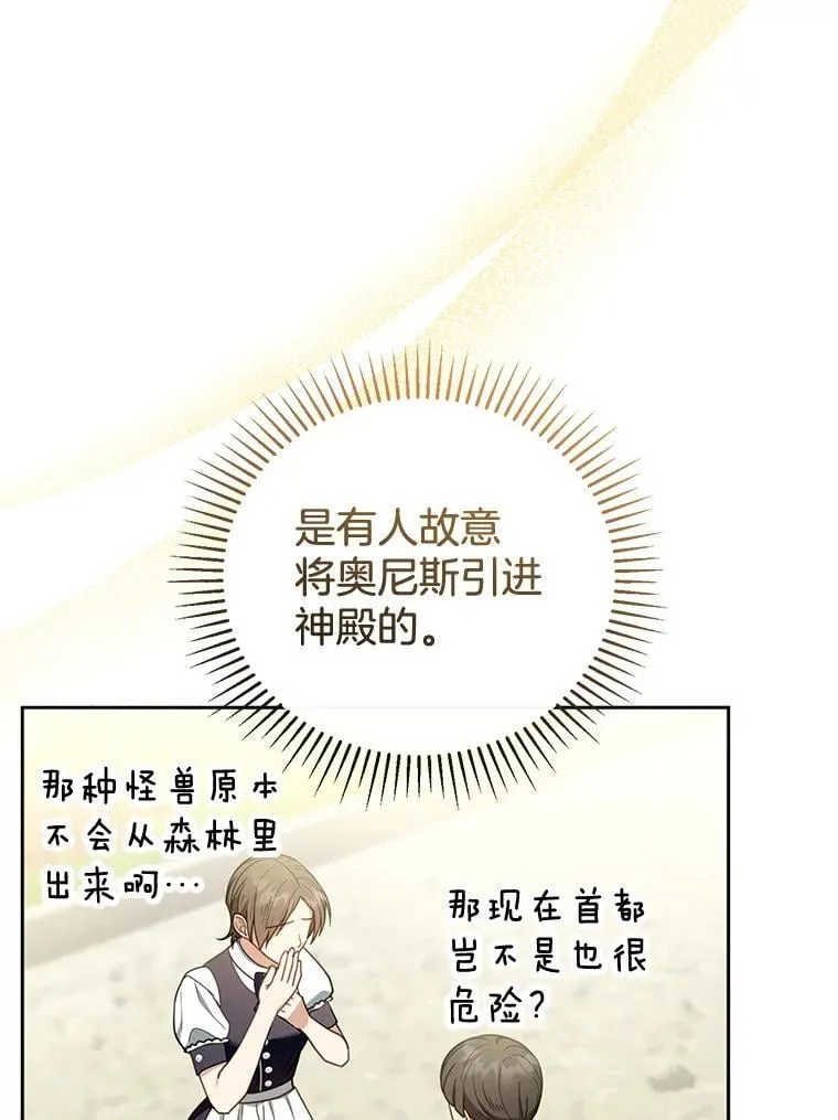 57.邪气 第95页