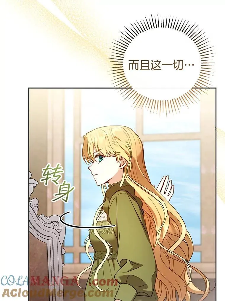 57.邪气 第97页