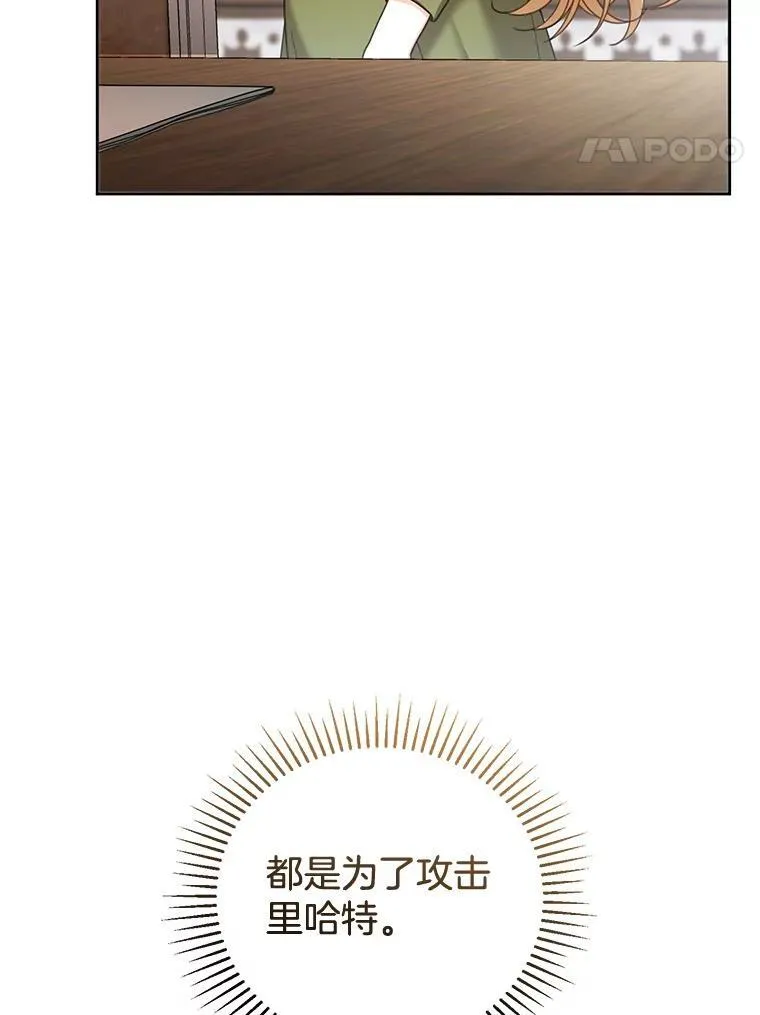 57.邪气 第98页