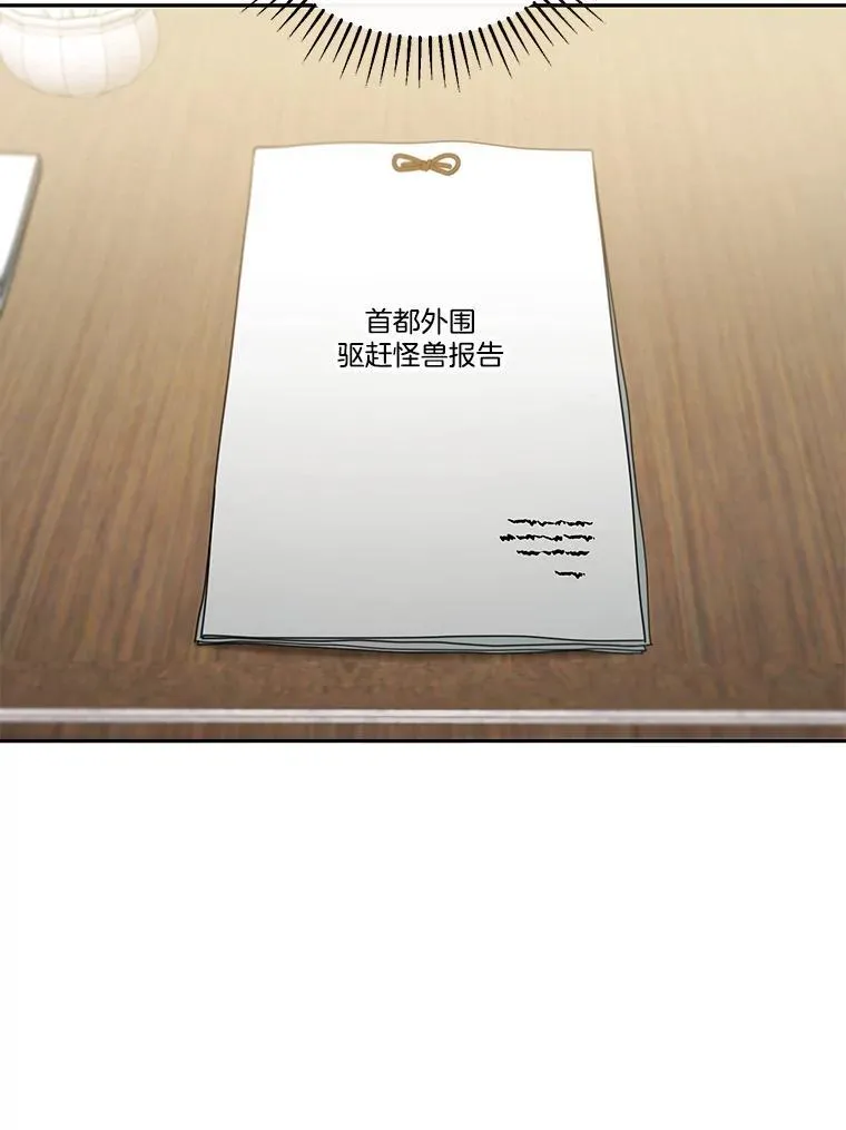 57.邪气 第99页